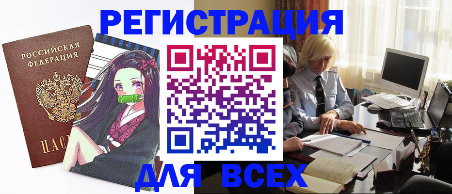 временная регистрация законно в Камышлове