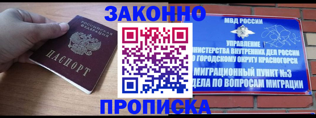 временная регистрация адрес в Камышлове