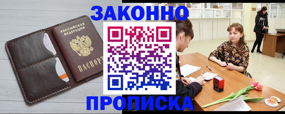 временная регистрация купить в Камышлове