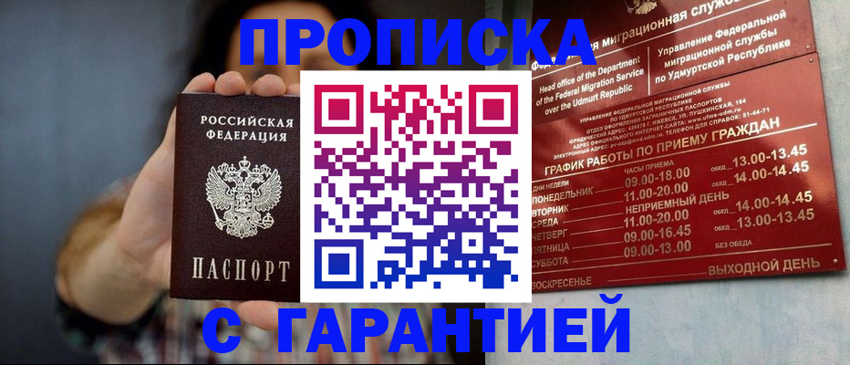 временная регистрация в Камышлове