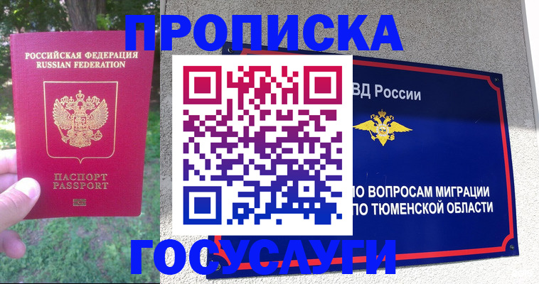 прописка для кредита в Камышлове
