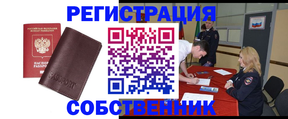 миграционный учет в Камышлове