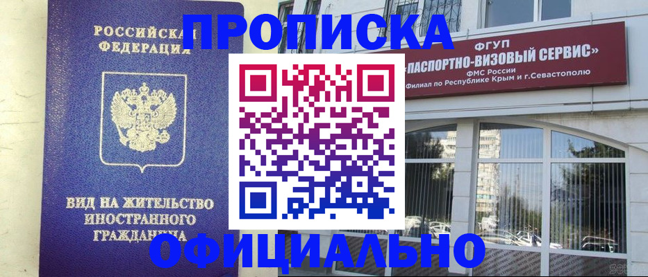временная регистрация недорого в Камышлове